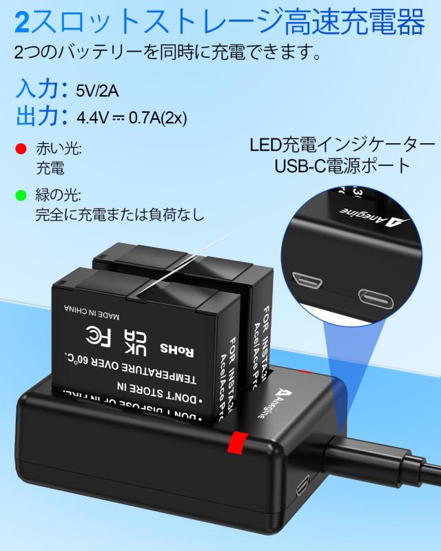 Anegine Insta 360 Ace Pro バッテリー 2個+充電器セット 1800mAh 交換