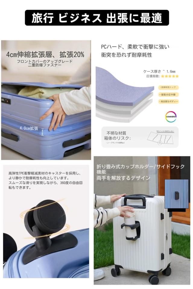 [Yuweijie] スーツケース キャリーケース 片開き 拡張機能付き フロントオープン 大容量 機内持ち込み 超軽量 ファスナータイプ カップホの通販は