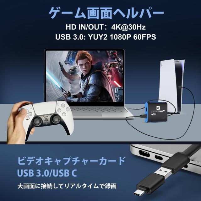 キャプチャーボード switch対応 4K パススルー 1080P 60FPS USB3.0