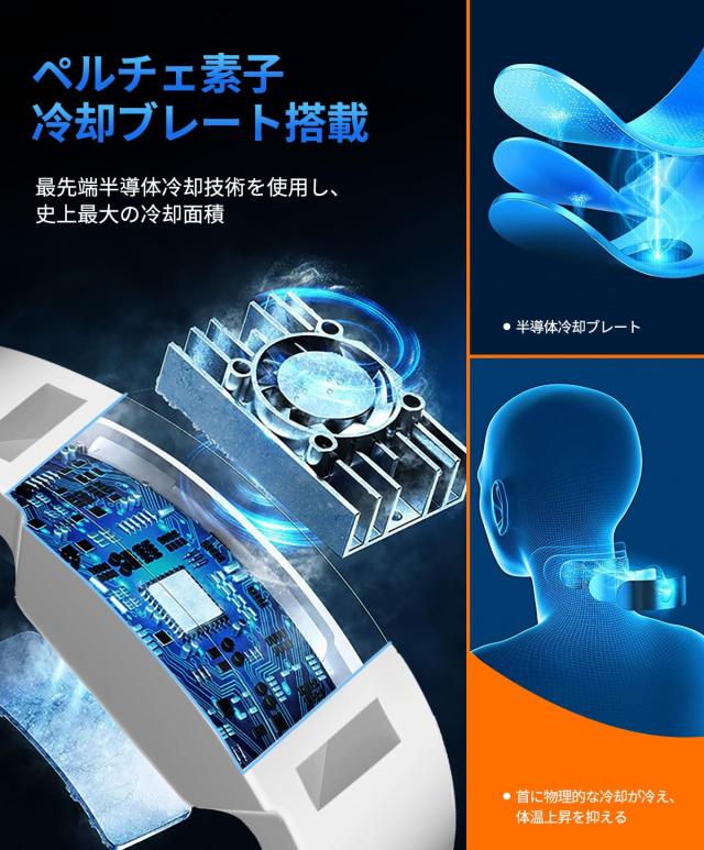 ネッククーラー 冷却プレード付き【2024最強冷却モデル&ペルチェ素子&-17℃瞬間冷却】首掛けクーラー 3つ冷却ブレート 強弱モード 首掛の通販は ネッククーラー 冷却プレード付き【2024最強冷却モデル&ペルチェ素子&-17℃瞬間冷却】首掛けクーラー 3つ冷却ブレート 強弱モード 首掛の通販は