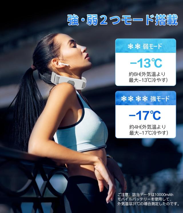 ネッククーラー 冷却プレード付き【2024最強冷却モデル&ペルチェ素子&-17℃瞬間冷却】首掛けクーラー 3つ冷却ブレート 強弱モード 首掛の通販は ネッククーラー 冷却プレード付き【2024最強冷却モデル&ペルチェ素子&-17℃瞬間冷却】首掛けクーラー 3つ冷却ブレート 強弱モード 首掛の通販は