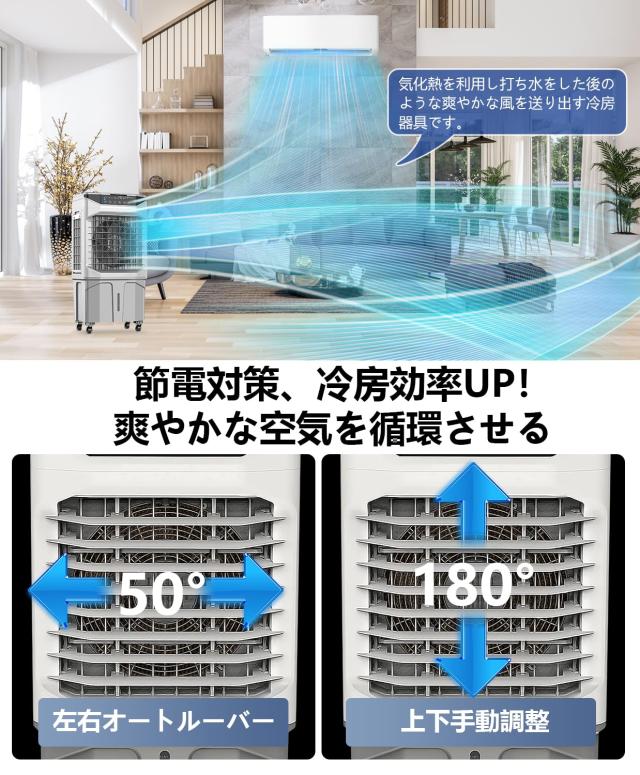 冷風機 冷風扇 30L大容量【2025年新大型気化式・空気浄化】スポット