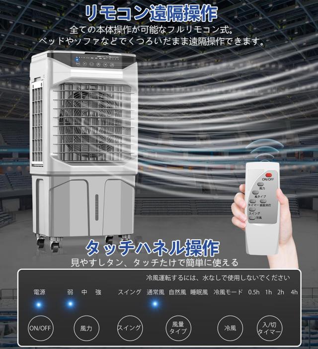 冷風機 冷風扇 30L大容量【2025年新大型気化式・空気浄化】スポット