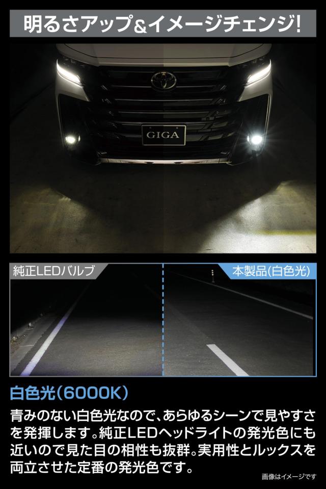 カーメイト(CARMATE) GIGA LED フォグバルブ ハイエース アルファード ステップワゴン ランドクルーザー250 等に S3500GSD デュアルカラ_3