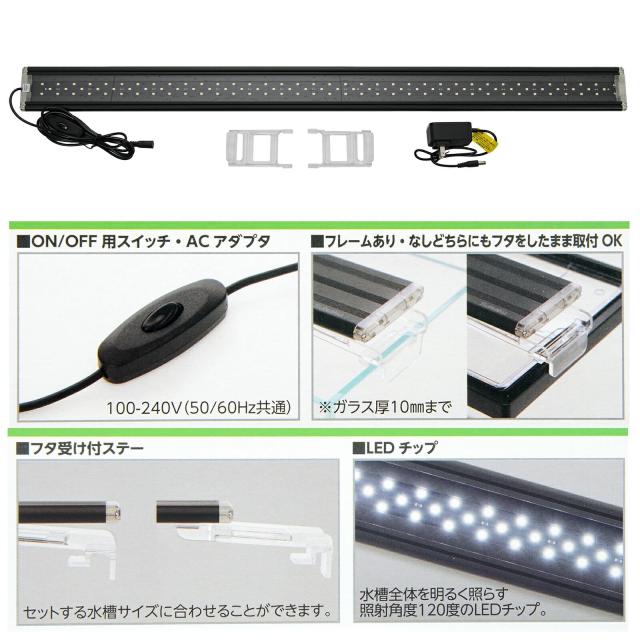 水作 ライトアップ WIDE 900 ブラック 90-100cm水槽用_1
