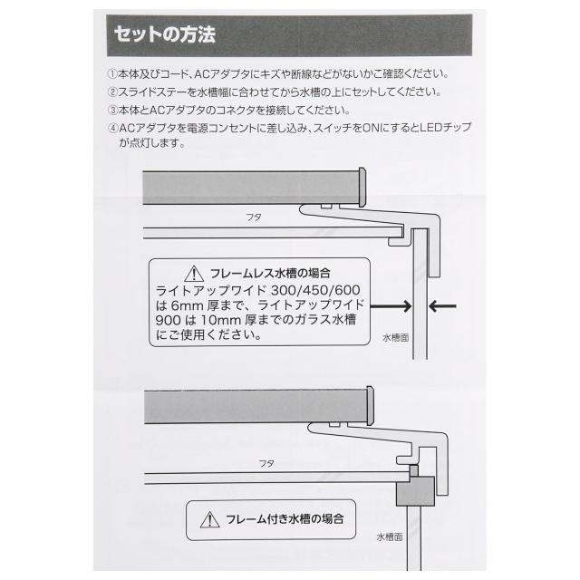 水作 ライトアップ WIDE 900 ブラック 90-100cm水槽用_4