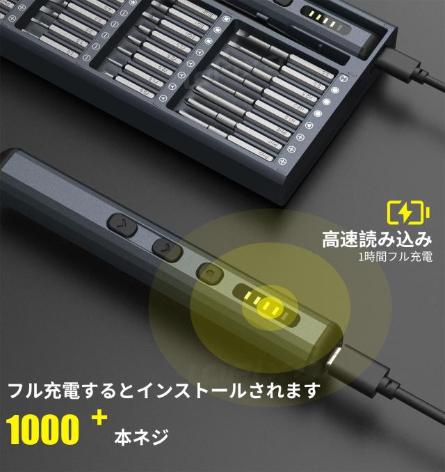 電動ドライバー 小型 精密ドライバー トルクス マイナス 三角 六角 