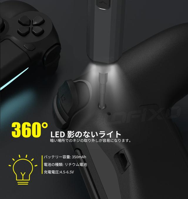 電動ドライバー 小型 精密ドライバー トルクス マイナス 三角 六角 