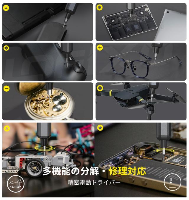 電動ドライバー 小型 精密ドライバー トルクス マイナス 三角 六角 