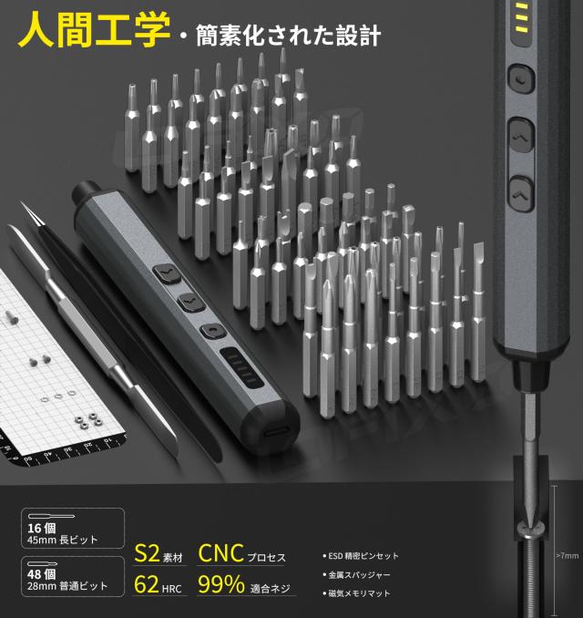 電動ドライバー 小型 精密ドライバー トルクス マイナス 三角 六角 