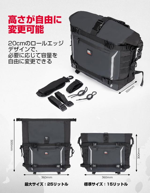 KEMIMOTO サイドバッグ PVC防水素材 バイクサイドバッグ 15L-25拡張