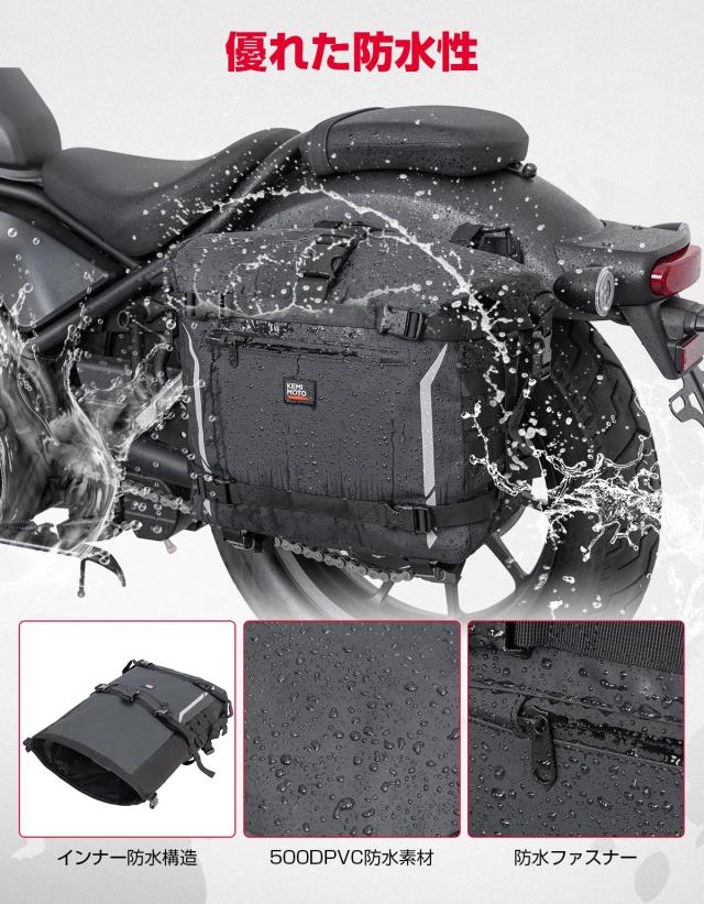 KEMIMOTO サイドバッグ PVC防水素材 バイクサイドバッグ 15L-25拡張