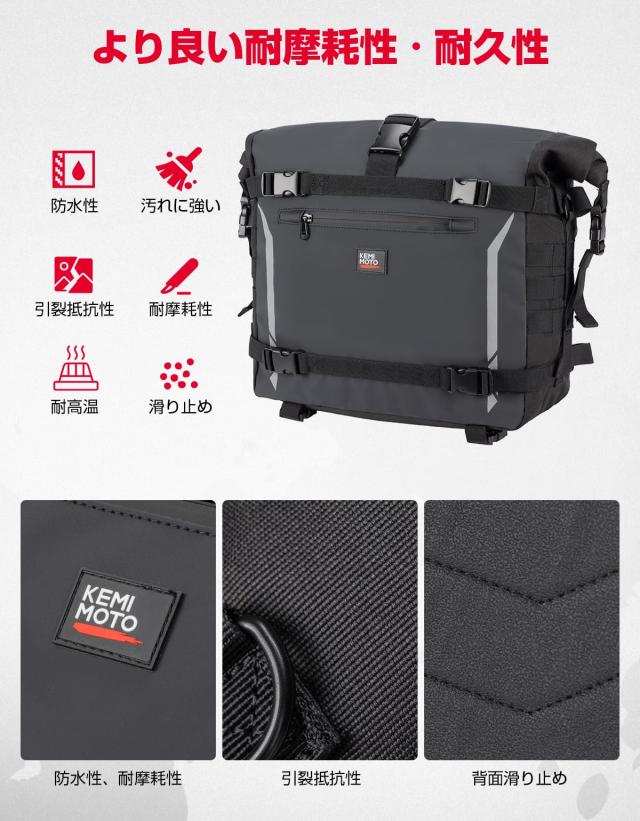 KEMIMOTO サイドバッグ PVC防水素材 バイクサイドバッグ 15L-25拡張