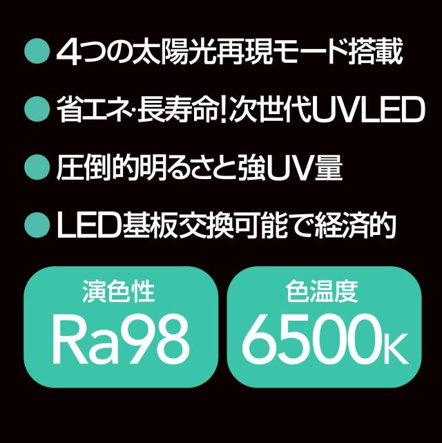 ゼンスイ バータイプ ソラリウム UVLED Bar Type SOLARIUM UVLED 700 出力調整 タイマー機能 UVライト 爬虫類 両生類用 照明_1