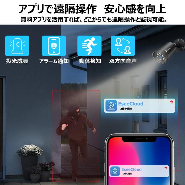 2024新型・500万高画素・カラー暗視】 防犯KEOYEE 防犯カメラセット 
