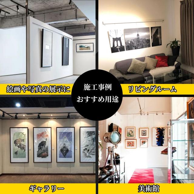 MYCOLO ピクチャーレールセット 壁面用 ワイヤーフック 後入れ 額縁 絵画 写真 時計 吊り下げ 壁掛け用 取扱説明書付き (3m)_4