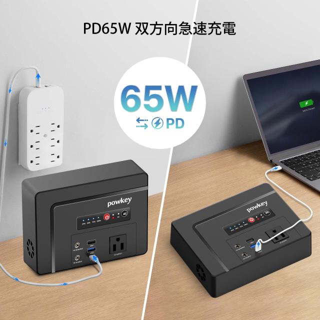 Powkey ポータブル電源 G100 97.68Wh/26400mAh大容量 ポータブル
