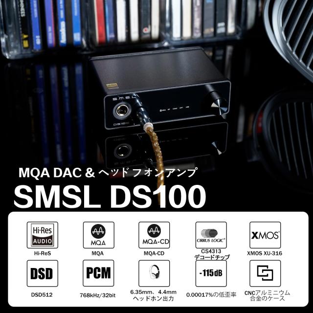 SMSL DS100 MQA MQA-CD DAC CS43131 チップ 6.35mm ＆ 4.4mm ヘッドフォンアンプ USB オーディオデコーダー PCM サポート 32bit/768kHz US