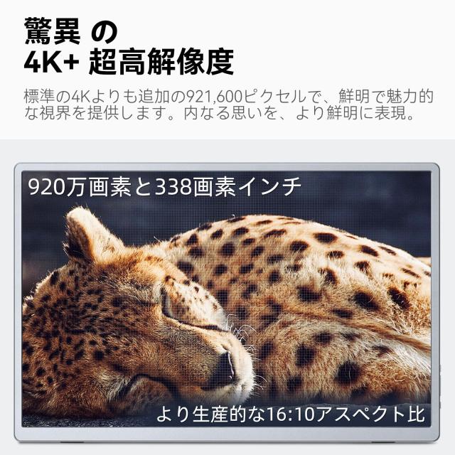 Casking モバイルモニター 13.4 インチ 4K+解像度 (3840x2400