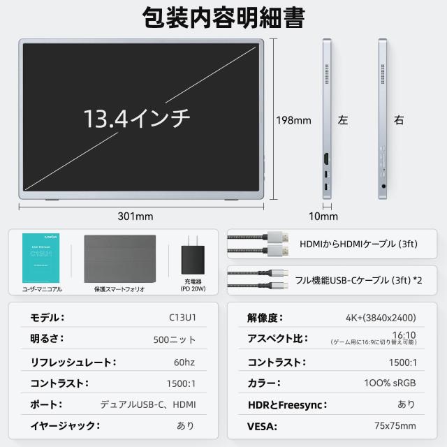 CASKING 13.4インチモバイルモニター 本体 Amazon.co.jp: CASKING モバイルモニター 13.4 インチ 4K IGZO