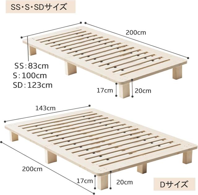 木製　シングルサイズ　すのこベッド ベッドフレーム スモールシングル すのこベッド 幅83cm 木製 無塗装