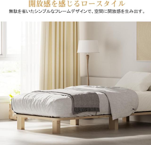 ベッドフレーム スモールシングル すのこベッド 幅83cm 木製 無塗装