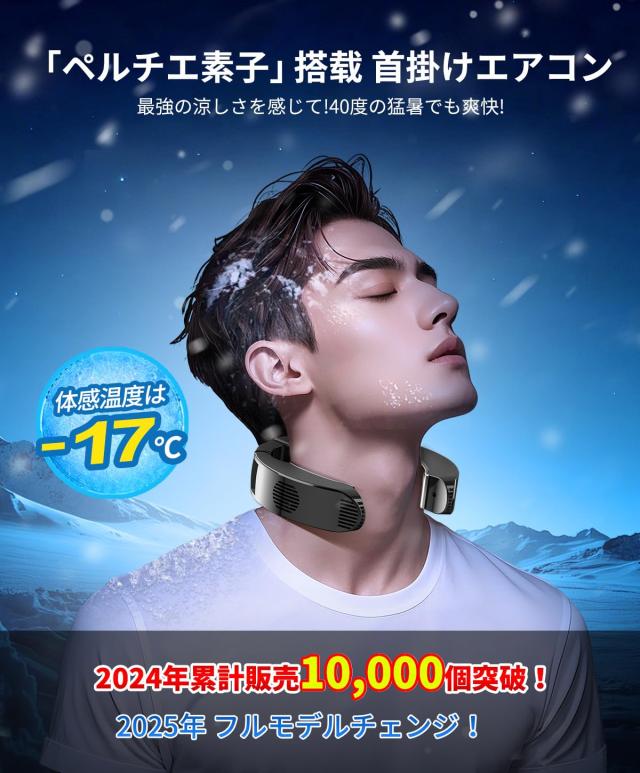 2025ネッククーラー　30000mAhバッテリーセット　ペルチェプレート Amazon.co.jp: ネッククーラー 冷却プレート 3つ 【2025最新