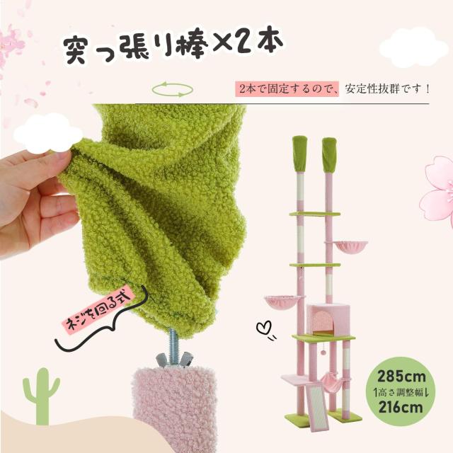 PETEPELA(ぺテぺラ) キャットタワー 突っ張り スリム 多頭飼い お花 つっぱり ハンモック 爪研ぎ つめとぎ 省スペース 運動不足解消 おも_2