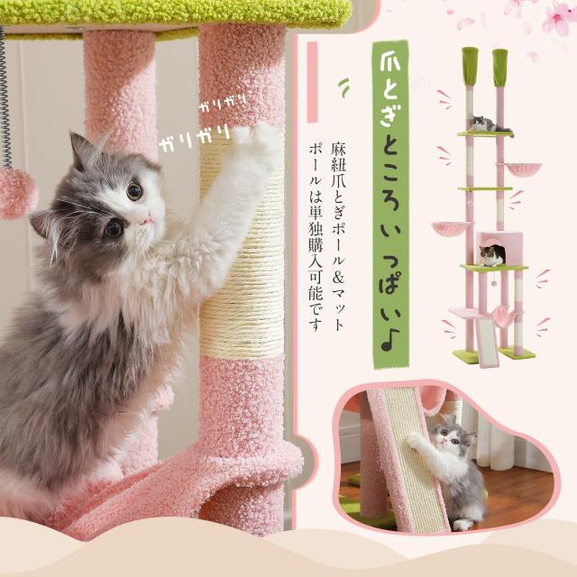 PETEPELA(ぺテぺラ) キャットタワー 突っ張り スリム 多頭飼い お花 つっぱり ハンモック 爪研ぎ つめとぎ 省スペース 運動不足解消 おも_4