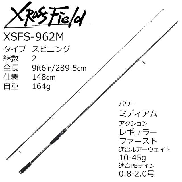 Abu Garcia(アブガルシア) クロスフィールド XSFS-962M