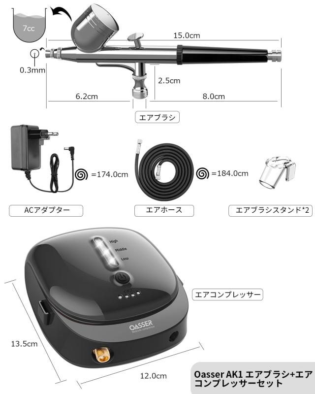 Oasser エアブラシ セット ミニコンプレッサー 充電式 1000ｍAh電池やAC電源アダプタ兼用 ダブルアクション 重力式 2-15psi三段階圧力調
