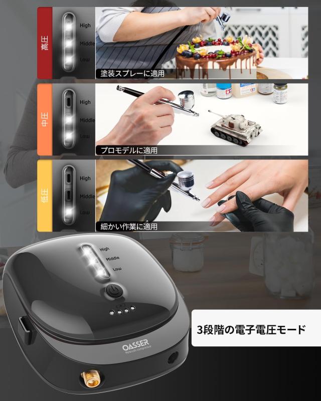 Oasser エアブラシ セット ミニコンプレッサー 充電式 1000ｍAh電池やAC電源アダプタ兼用 ダブルアクション 重力式 2-15psi三段階圧力調