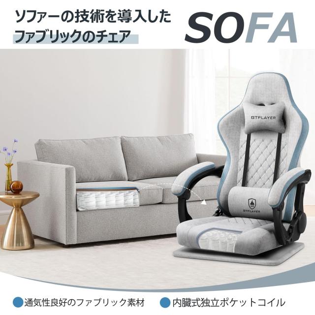 GTPLAYER ゲーミングチェア ゲーミング座椅子 ファブリック ゲーム 