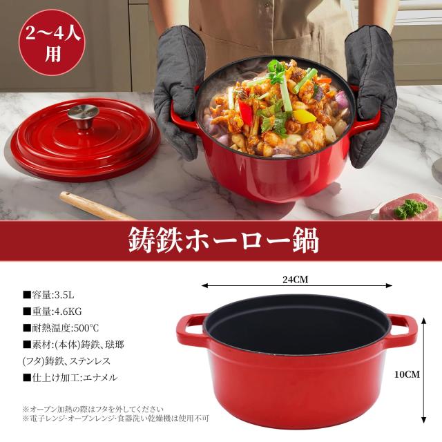WANGYUANJI 鋳物ホーロー鍋 無水鍋24cm 両手 ギフトに 大容量と