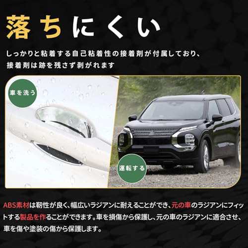 MARCHFA 三菱 アウトランダー PHEV GN0W ドアボウルガーニッシュ プロテクター カーボン調 外装 パーツ カスタム アクセサリー  (クロムメの通販はau PAY マーケット - ふうまりストア | au PAY マーケット－通販サイト