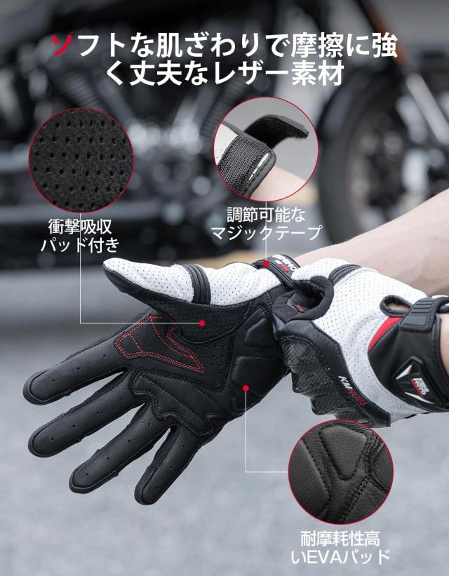 KEMIMOTO バイクグローブ 革 バイク手袋 バイク用グローブ カーボンプロテクター スマホ対応 通気 春夏秋冬 オートバイグローブ メンズ