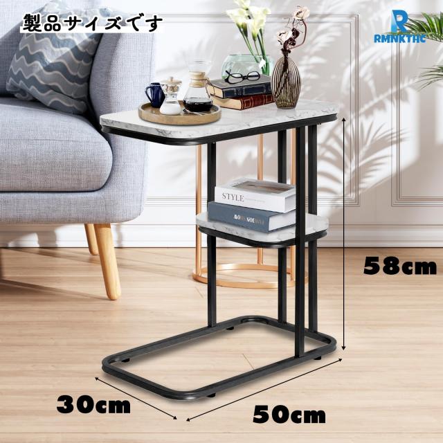 サイドテーブル、大理石調 テーブル スリム、幅50*奥行30*高さ58cm