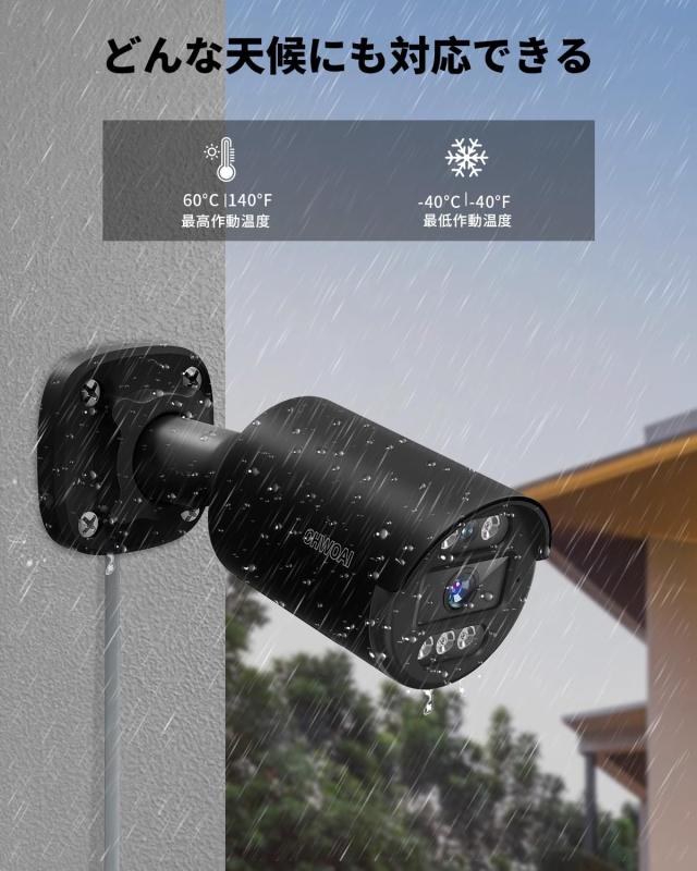 【500万画素・122°超広角】OHWOAI HD-AHD-アナログ防犯カメラセット 屋外対応 監視カメラ 録画機セット 防水・赤外線・遠隔監視対応 2台