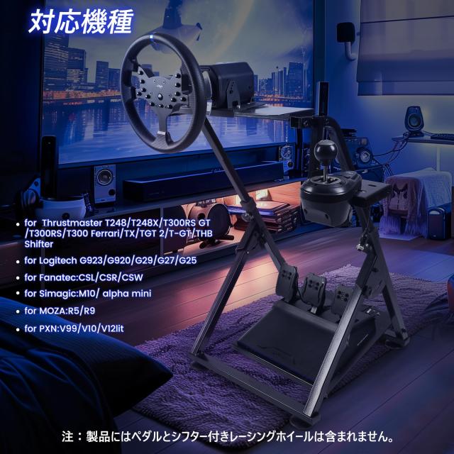Guil Vim レーシングホイールスタンド ステアリングホイール Guil Vim レーシングホイールスタンド ステアリングホイール