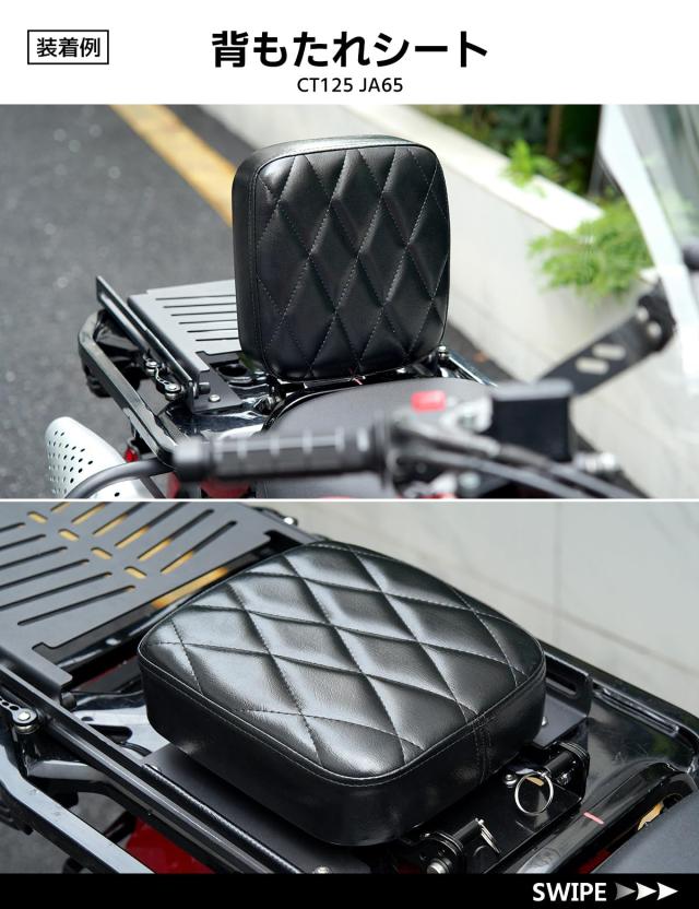 HI-LINE タンデムシート フリップアップ式 背もたれ可能 CT125ハンター