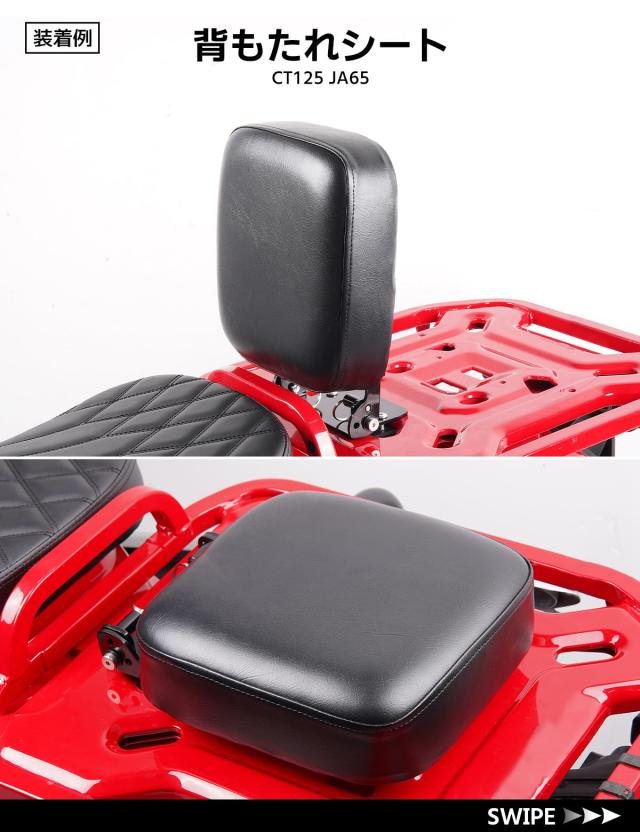 HI-LINE タンデムシート フリップアップ式 背もたれ可能 CT125ハンター