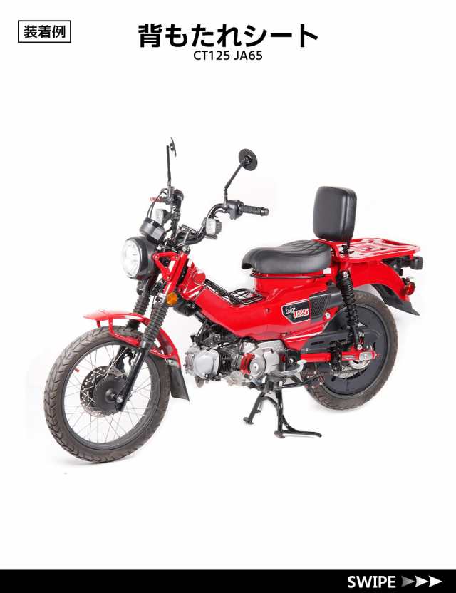 HI-LINE タンデムシート フリップアップ式 背もたれ可能 CT125 HI-LINE タンデムシート フリップアップ式 背もたれ可能 CT125