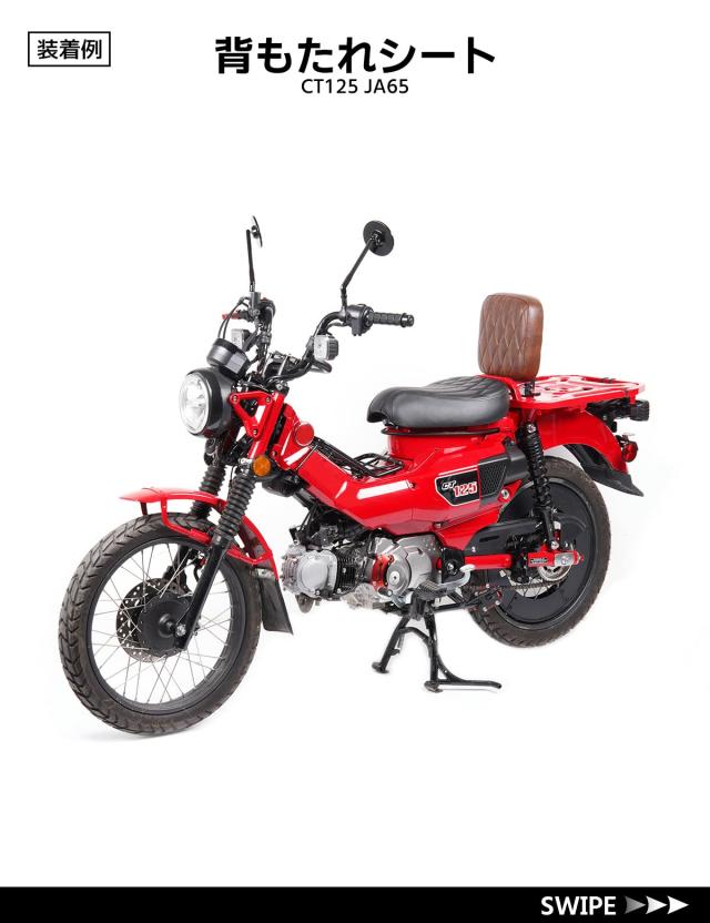 HI-LINE タンデムシート フリップアップ式 背もたれ可能 CT125ハンター