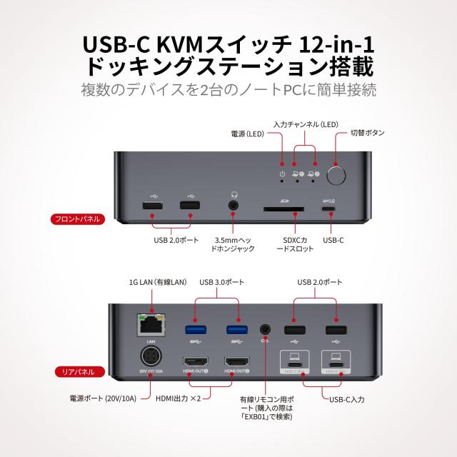 AV Access USB-C 12 in1ドッキングステーションの2入力2出力 KVM切替器 