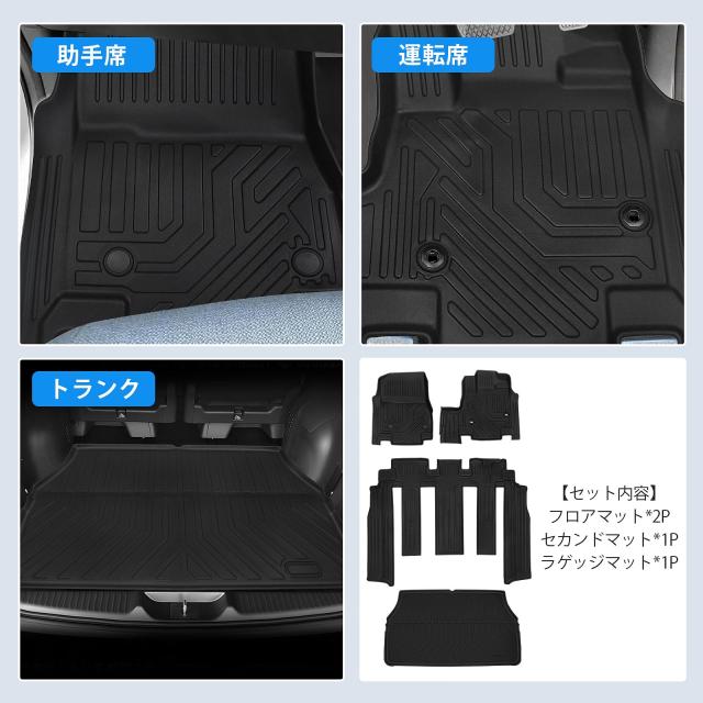 新型 ステップワゴン RP6 RP7 RP8 専用 フロアマット+セカンドマット+ラゲッジマット ガソリン車専用 STEPWGN AIR SPADA RP系 6代目 車種_6