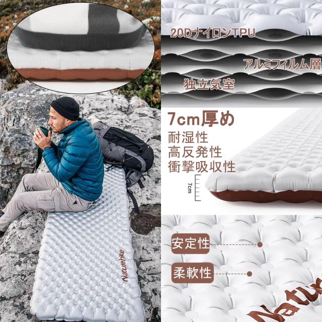Naturehike Tuye エアーマット SGS認証 R3.2~8.8 約500g超軽量 厚手8~12cm -30℃以上対応 コンパクト 八層保温 ミイラ連結可能 インフレ