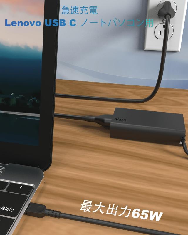 thinkpad 充電器 タイプC】レノボ acアダプター, Lenovo電源アダプター