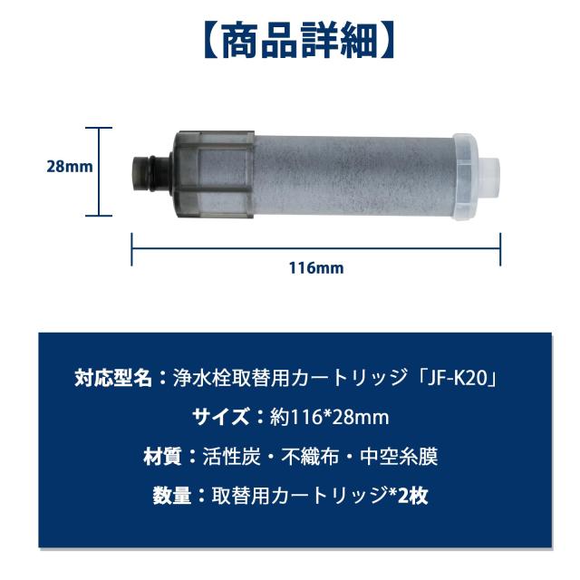 INAX 浄水器カートリッジ JF-K20-B 2本セット INAX 浄水器カートリッジ JF-K20-B 2本セット JF-K20-B 浄水器
