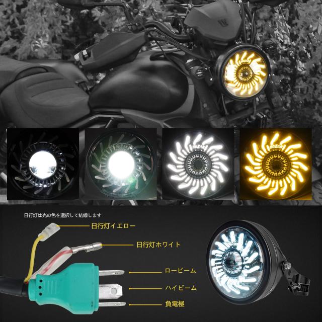 Motikvan７インチ led バイク ヘッドライト Hi/Lo切替型 ランプハウジングブラケットキット付き 菊DRLホワイト/イエロー付き丸目ヘッドラ