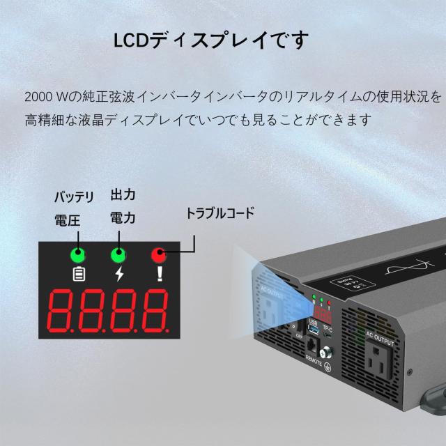 MFUZOP 2000W インバーター 純正弦波 12V DC(直流)110V AC (交流)瞬間 